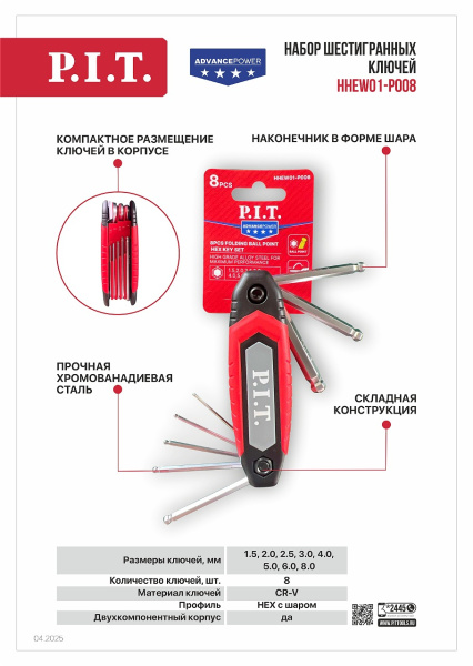 HHEW01-P008_лучший Набор шестигранных ключей